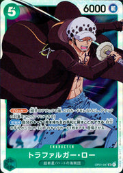〔中古A〕トラファルガー・ロー【SR】[OP01-047]
