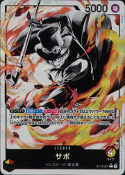 〔中古A〕サボ【L】[ST13-001]（パラレル/白黒版）