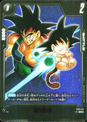 〔中古A〕カカロット【SR★】[FS05-03]（パラレル/バーダック）