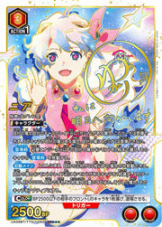 〔中古A〕ニア【SR★★★】[UA56BT/TTG-1-062]