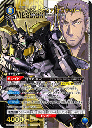 〔中古A〕VF-25S メサイア(オズマ・リー)【R★】[UA36BT/MCR-1-062]