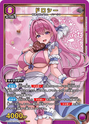 〔中古A〕ドロシー【PcSR】[PC02BT/NIK-2-019]