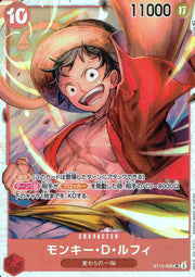 〔中古A〕モンキー・D・ルフィ【SR】[ST10-006]