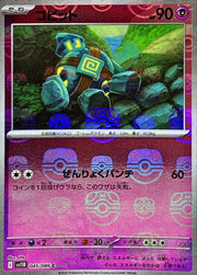 〔中古A〕ゴビット【C】[045/086/SV11B]（マスターボールミラー）