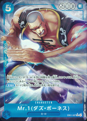 〔中古A〕Mr.1【R】[EB01-027]（パラレル/illust:eiji kaneda）
