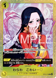 〔中古A〕わらわ こわい…【R】[OP14-118]（illust:Sunohara）