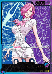 〔中古A〕ヴィンスモーク・レイジュ【L】[OP06-042[EB02]]（金文字/アニメイラスト）