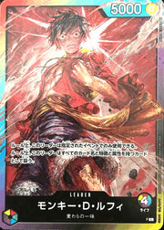 〔中古A〕モンキー・D・ルフィ【L】[P]