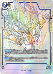 〔中古A〕ゴテンクス【SR★】[ST01-021]（パラレル）