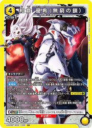 〔中古A〕和倉 優希(無窮の鎖)【SR】[UA49BT/MSS-1-004]