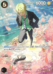 〔中古A〕サンジ【SP】[ST14-003(OP-10)]（パラレル/illust:otton）
