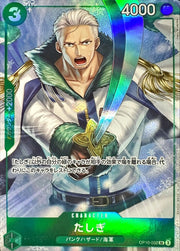 〔中古A〕たしぎ【SR】[OP10-032]（illust:Haru Miyajima）