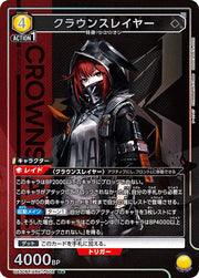 〔中古A〕クラウンスレイヤー【R★】[UA30BT/ARK-1-006]