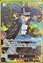 〔中古A〕サボ【SR】[OP04-083]（コンパス背景/漫画絵）