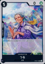 〔中古A〕つる【UC】[OP02-106]