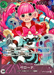 〔中古A〕ペローナ【SR】[OP14-033]（illust:nuisuke）