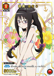 〔中古A〕暁美 ほむら【R★】[UA31BT/MMM-1-074]