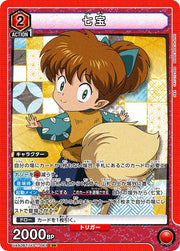 〔中古A〕七宝【SR】[UA50BT/IYS-1-061]