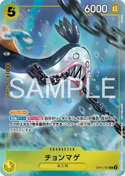 〔中古A〕チョンマゲ【C】[OP11-107]（illust:KISUKE）