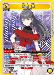 〔中古A〕雨夜 燕【SR】[EX13BT/GIM-2-012]