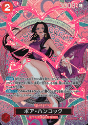 〔中古A〕ボア・ハンコック【SP】[OP12-014(OP15)]（パラレル/悪魔の実模様）