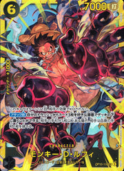 〔中古A〕モンキー・D・ルフィ【SEC】[OP10-118]（illust:TAPIOCA）