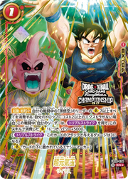 〔中古A〕超元気玉【SR★】[FB10-024]（パラレル/CHAMPIONSHIP）