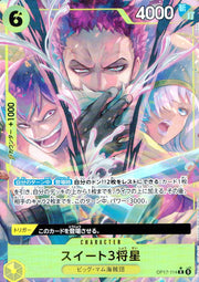 〔中古A〕スイート3将星【R】[OP17-114]（パラレル）