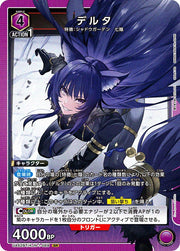 〔中古A〕デルタ【SR】[UA52BT/KJN-1-069]