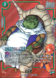 〔中古A〕最長老【R★】[SB02-035]（パラレル/赤背景/漫画絵）