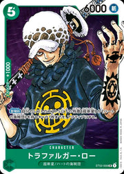 〔中古A〕トラファルガー・ロー【SR】[ST02-009]