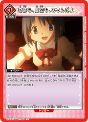 〔中古A〕奇跡も、魔法も、あるんだよ【U】[UA31BT/MMM-1-093]