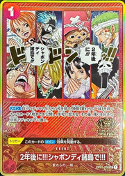 〔中古A〕2年後に!!!シャボンディ諸島で!!!【UC】[OP01-030]（コンパス背景）