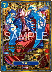 〔中古A〕バギー【SP】[P-084]（パラレル）