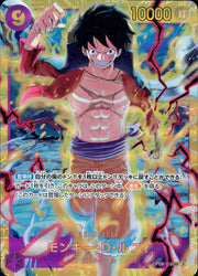 〔中古A〕モンキー・D・ルフィ【SEC】[OP09-119]