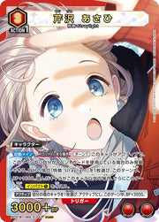 〔中古A〕芹沢 あさひ【PcSR】[PC01BT/IMS-3-043]