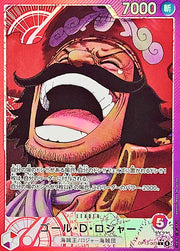 〔中古A〕ゴール・D・ロジャー【L】[OP13-003]（パラレル/漫画絵）