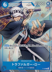 〔中古A〕トラファルガー・ロー【P】[P-009]