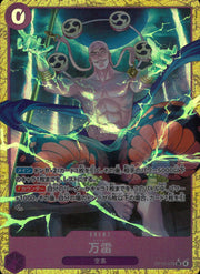 〔中古A〕万雷【SR】[OP15-078]（パラレル/illust:Hachi Takashi）