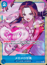 〔中古A〕メロメロ甘風【C】[ST03-017]（illust:Sunohara）