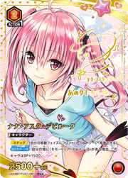 〔中古A〕ナナ・アスタ・デビルーク【R★★】[UA45BT/TLR-1-061]