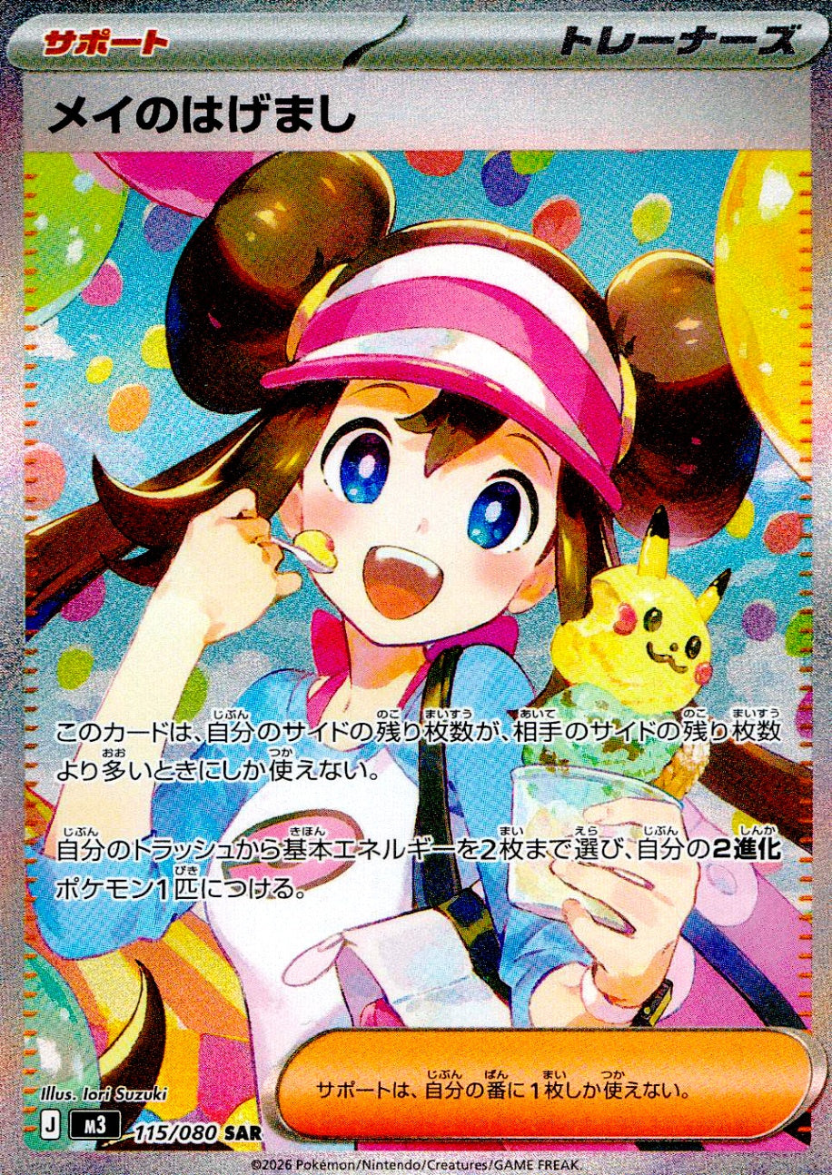 PKMN】ムニキスゼロ – cardéria | カーデリア