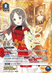 〔中古A〕倉本 千奈【SR★★】[EX13BT/GIM-2-044]