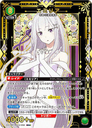 〔中古A〕エミリア【SR★】[EX17BT/REZ-2-058]