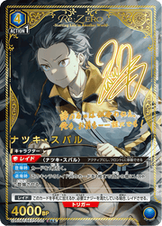〔中古A〕ナツキ・スバル【R★★】[UA40BT/REZ-1-040]