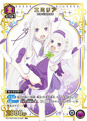 〔中古A〕エミリア【R★】[EX17BT/REZ-2-028]
