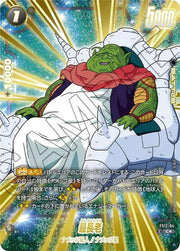 〔中古A〕最長老【C★】[FS12-04]（パラレル）
