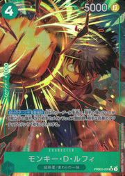 〔中古A〕モンキー・D・ルフィ【SR】[PRB02-005]（パラレル/illust:otton）