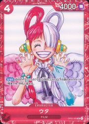 〔中古A〕ウタ【R】[OP01-005]（foil/赤枠/漫画絵）