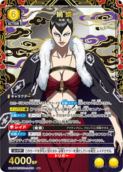 〔中古A〕媧燐【R★】[UA48BT/KGD-1-009]